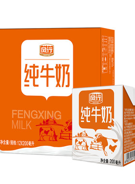 风行纯牛奶广东老品牌经典纯奶