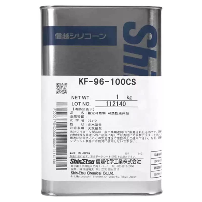 日本信越KF-96-50CS 100cs 350 500 1000cs二甲基硅油高温润滑油