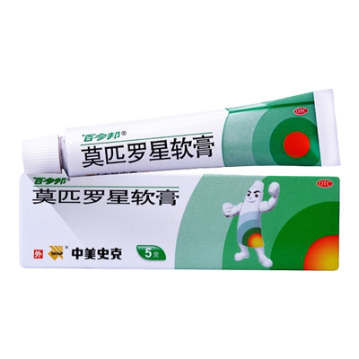 【百多邦】莫匹罗星软膏2%*5g*1支/盒