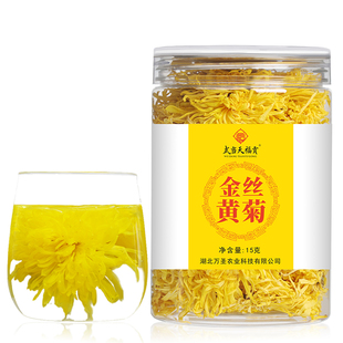 武当天福贡菊花茶金丝皇菊一朵一杯大朵黄菊花15g/2罐