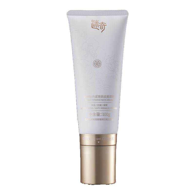 迷奇颈霜提拉紧致淡颈纹润泽保湿颈纹棒颈膜按摩仪美颈霜紧致神器