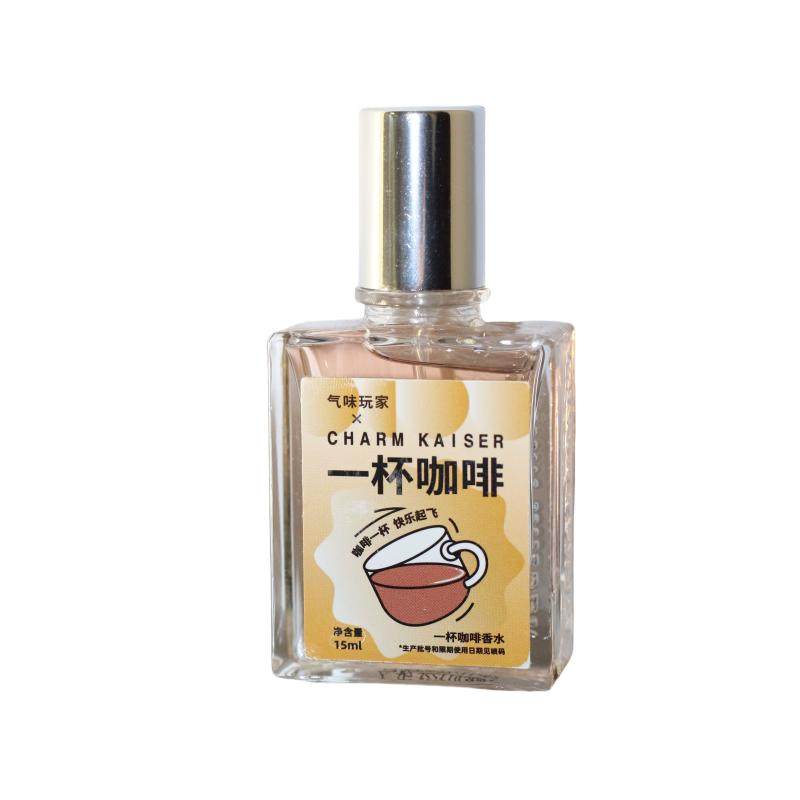 气味博物馆一杯咖啡味香水男女士持久淡香味小众香氛商务白领香水