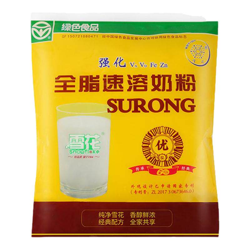 雪花全脂速溶甜奶粉查哈阳老奶粉