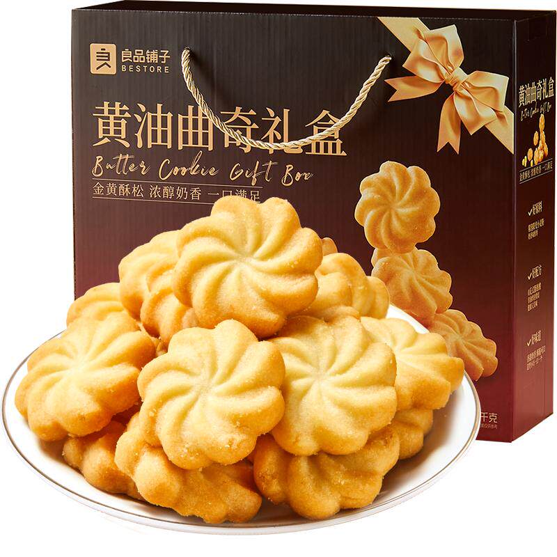 良品铺子黄油曲奇零食礼盒