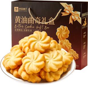 良品铺子黄油曲奇年货节礼盒礼包饼干送人送礼老人小孩零食糕点