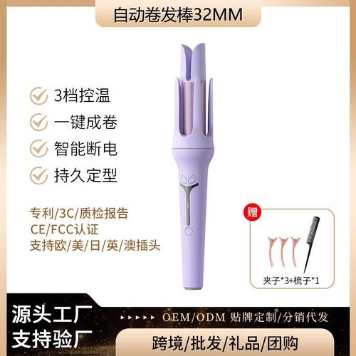 工厂跨境32mm全自动卷发棒女大波浪负离子卷发器伤不烫发电凹槽发