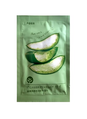 绿素牛油果独立装卸妆湿巾