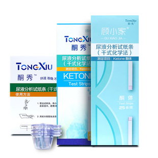 顾小家酮秀尿酮体尿酮试纸测脂肪孕妇尿酮测纸测试纸生酮尿铜试纸