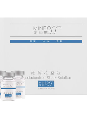 敏泊斯杜鹃花原液 清洁毛孔 平衡水油 保持肌肤清爽 光滑细致肌肤