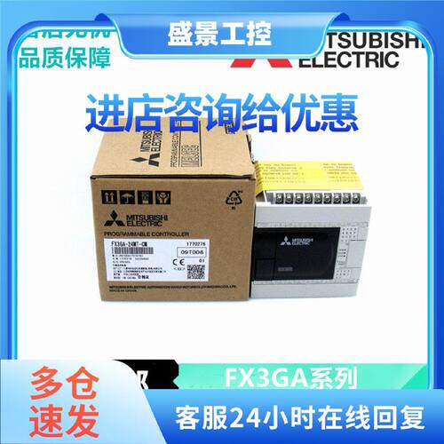 议价全新三菱PLC FX3GA-24MT 24MT 40MR 60MR 40MT 60MT量多价优