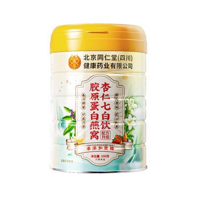 杏仁七白饮正品官方旗舰店美纯南杏仁焕白粉营养早餐代餐即食冲饮