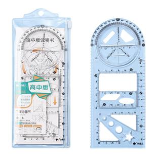 多功能几何绘图尺子数学分解尺三角板小学生专用初中生手抄报模板大全镂空绘画画图直尺软尺三角尺套装高颜值