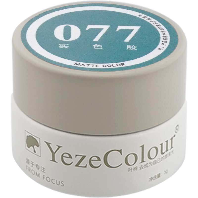 YezeColour叶梓美甲甲油胶梵星海色系薄荷曼波蓝指甲油77#-84#