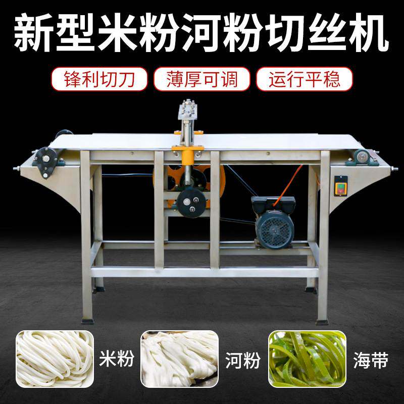 豆腐皮切丝机仿手工切面机腐竹切段机切豆腐皮机自动豆腐皮切丝机