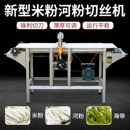 豆腐皮切丝机仿手工切面机腐竹切段机切豆腐皮机自动豆腐皮切丝机