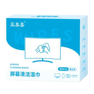 亚美嘉擦电视机液晶专用布一次性笔记本电脑屏幕清洁湿巾擦拭平板显示器汽车中控屏幕清洁神器