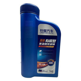 天语雨燕新奥拓锋驭 启悦维特拉发动机防冻液水箱宝水箱水冷却液