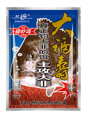 老鬼鱼饵大福寿肝味磷虾战斗黑坑
