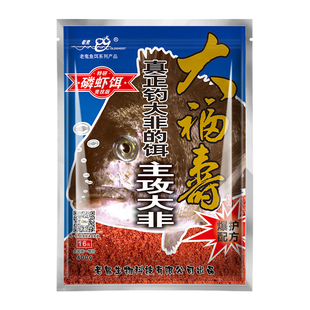 老鬼鱼饵大福寿肝味饵磷虾腥饵黑坑野钓罗非钓鱼专用饵料大非鱼食