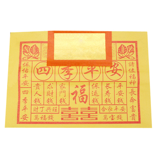 潮汕习俗节日用品大钱王宝 揭阳纯手工真品钱财 正锡箔钱纸说话钱