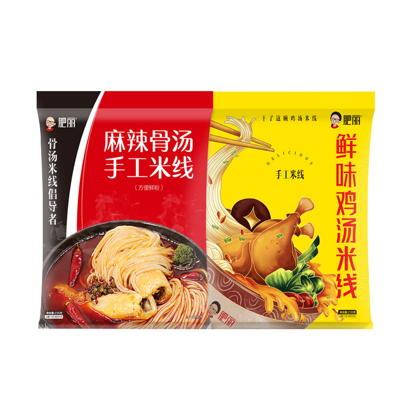 过桥米线鸡汤米线肥丽酸辣粉丝不辣细米线米粉方便袋装水煮速食