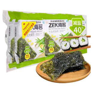 ZEK减盐40%竹盐烤海苔片头水海苔干紫菜片寿司材料食材酥脆小零食