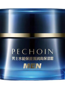 百雀羚水能男士强润保湿护肤面霜