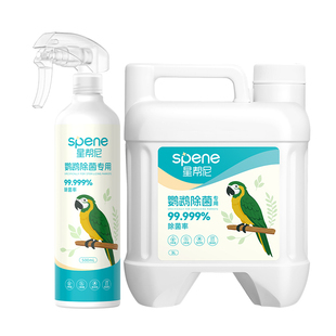 f10消毒液鹦鹉热专用品鸟类笼子杀菌喷雾体外虎皮牡丹宠物驱虫剂