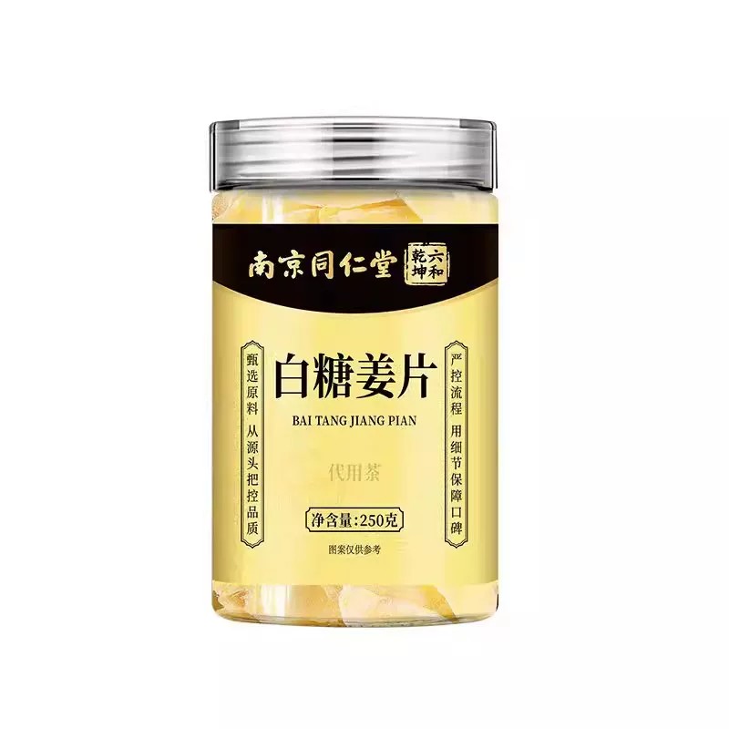 白糖姜片官方店正品即食特级零食黑红糖干姜糖手工正宗老姜味