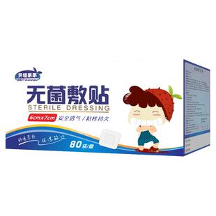 医用无菌敷贴透气一次性伤口保护大号创可贴胸贴乳防水透明敷料贴