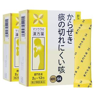 日本麦门冬汤颗粒感冒咳嗽化痰止咳润肺嗓子支气管咽炎汉方药*2盒