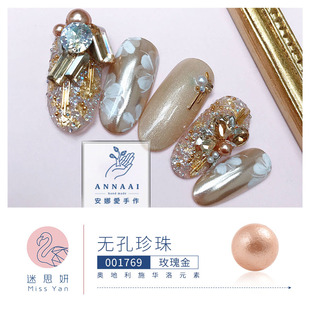 无孔珍珠 001769玫瑰金 美甲奥钻水晶珍珠奥地利水晶华子5809