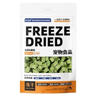 关谷庄猫草粒鸡肉粒冻干猫咪零食懒人吐毛化毛球片猫草棒保护肠胃