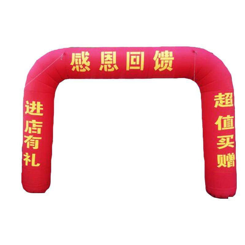 厂家定制充气拱门小方形气门开业庆典活动彩虹门拱棚广告气模气球