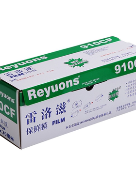 雷洛滋加厚PVC食品级大卷保鲜膜