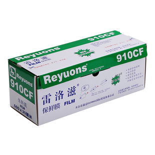 雷洛滋加厚PVC保鲜膜商用大卷 超市饭店专用食品级保鲜膜