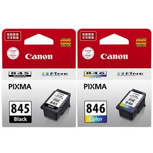 佳能打印旗舰店原装墨盒 PG-845/CL-846，PG-845XL/CL-846XL（适用于MG2580S/TS208/TS3180/TS3380/TS3480）