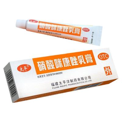 【太平】硝酸咪康唑乳膏2%*10g*1支/盒