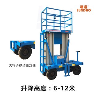 单柱电动GTWY6 100升降机学校高空维修升降台升降平台机械