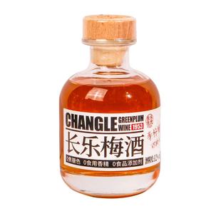 【达人推荐】长乐青梅酒12度低度酒微醺果酒小瓶甜酒女生晚安酒