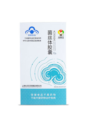 大汉灵芝菌丝体胶囊免疫调节