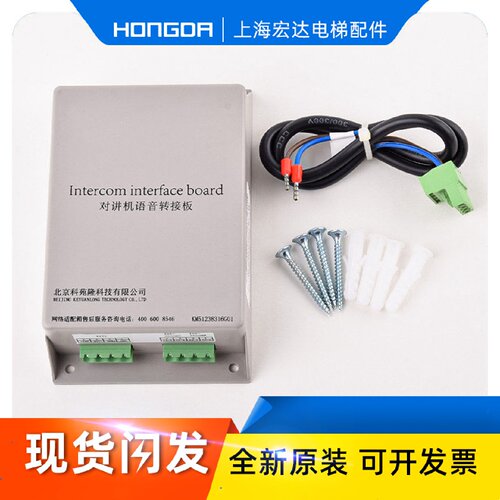 一  通力电梯 应急对讲机语音转接板KM51238316G01 原装全新现货