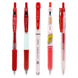 日本ZEBRA斑马jj15按动红笔教师节礼物批改作业划重点用红色笔0.5