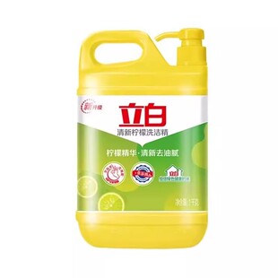 立白洗洁精家庭装大桶按压瓶级家用餐饮实惠装式洗碗液官方食品用