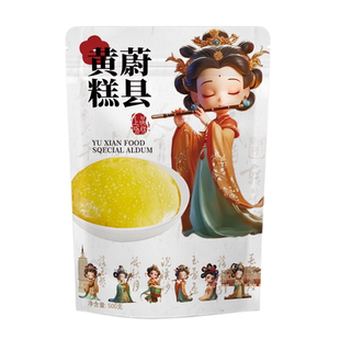 蔚县黄糕1斤新鲜现做真空灭菌加热即食素糕年糕方便美食特产直达