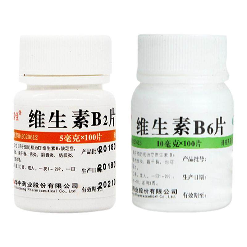 维福佳维生素b2片b2otc国药脂溢性皮炎成人专用正品官方旗舰钓鱼