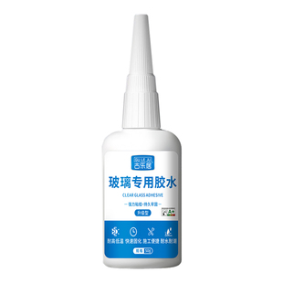 粘玻璃专用胶透明强力修复胶防水粘贴镜子茶几花盆鱼缸裂痕窗户杯子亚克力水晶断裂裂缝粘合剂快干无痕耐高温