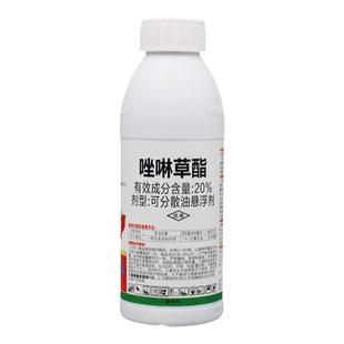 唑啉草酯20% 小麦大麦田除草剂禾本科杂草野燕麦看麦娘菵草除草剂