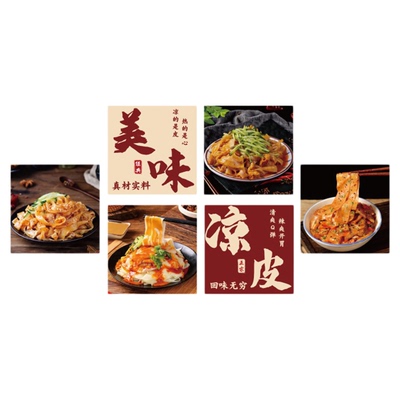 擀卷凉皮店铺墙面装饰修饭馆餐饮挂壁画小吃创意广告海报玻璃贴纸