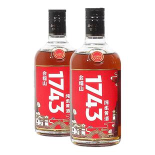 会稽山1743绍兴黄酒纯正花雕半干型整箱老酒送礼佳品